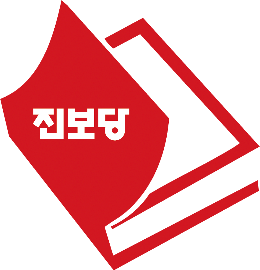 진보정책연구원 로고